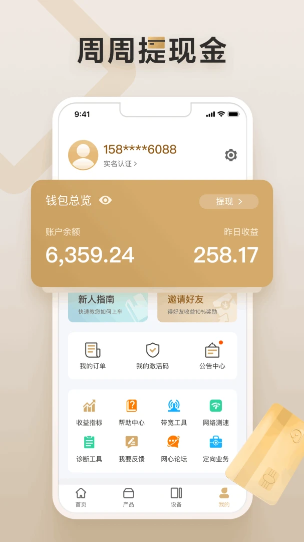 应用截图 2