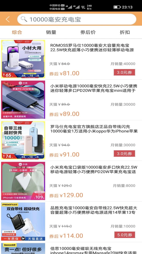 应用截图 4