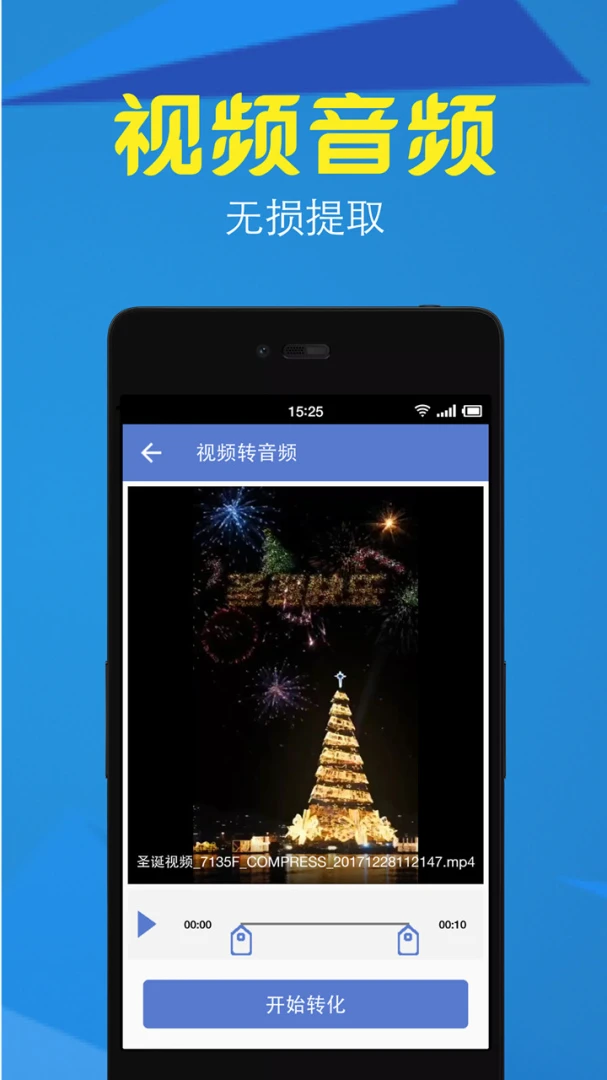 应用截图 3