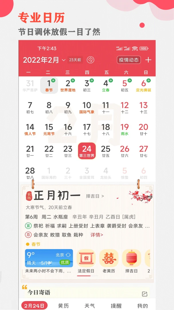 应用截图 1