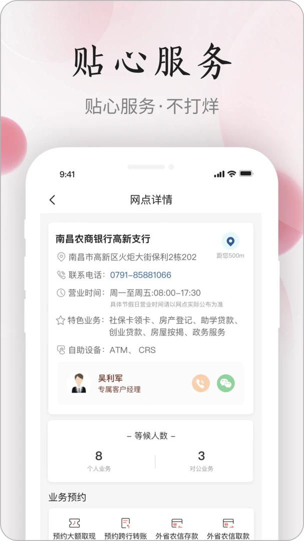 应用截图 3