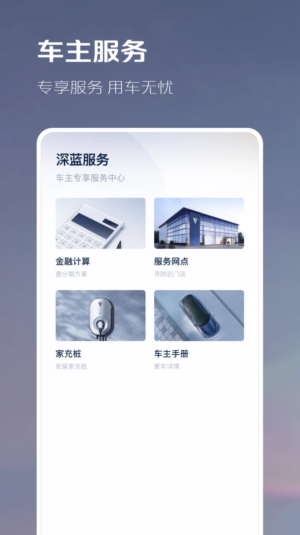 应用截图 4