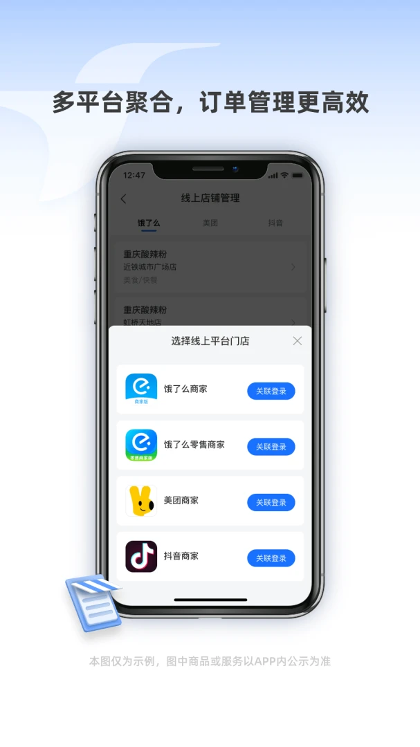 蜂鸟聚好送应用截图