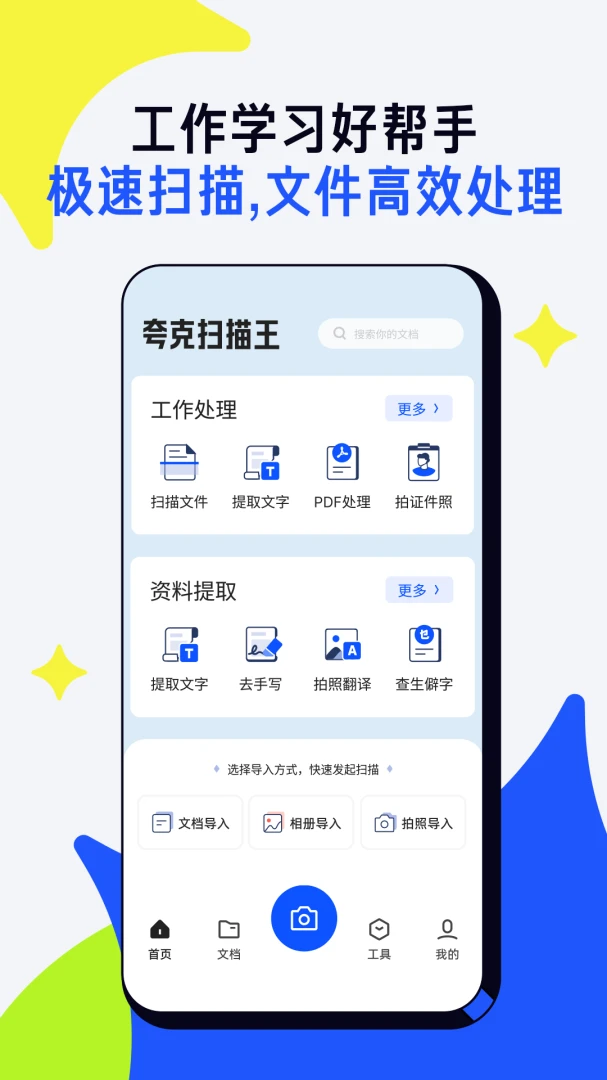 应用截图 1