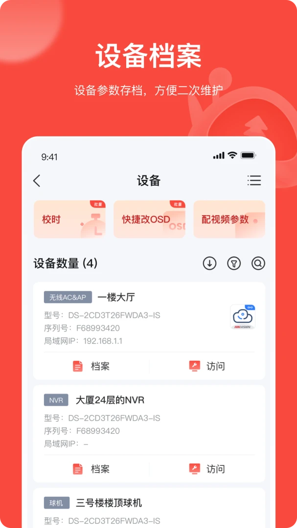 应用截图 5