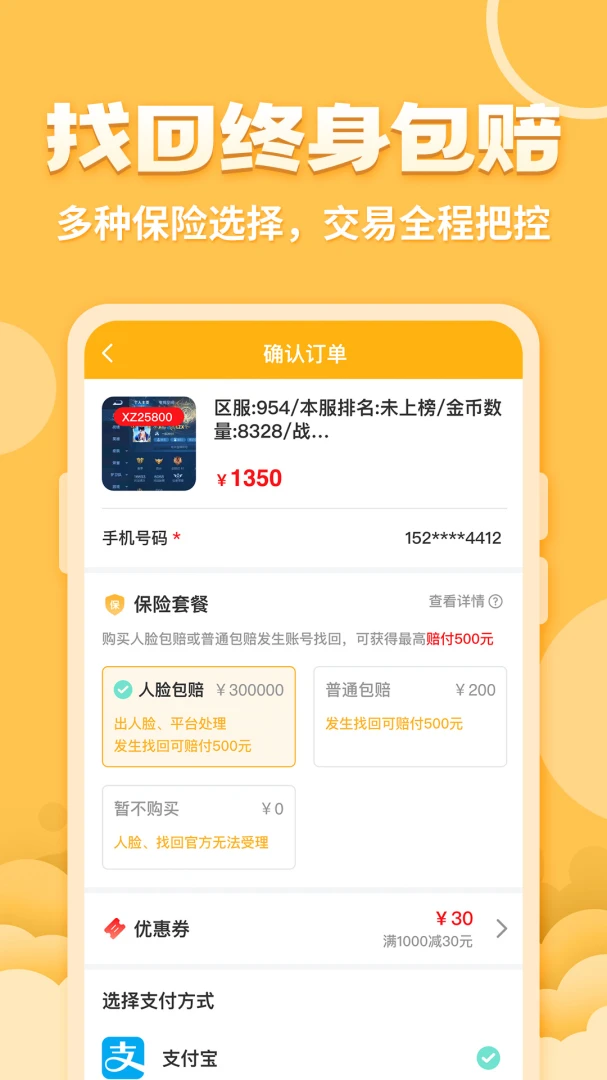 应用截图 3