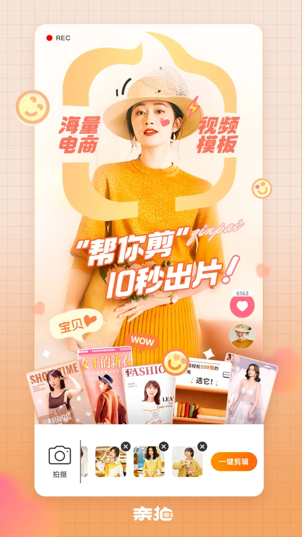 应用截图 4