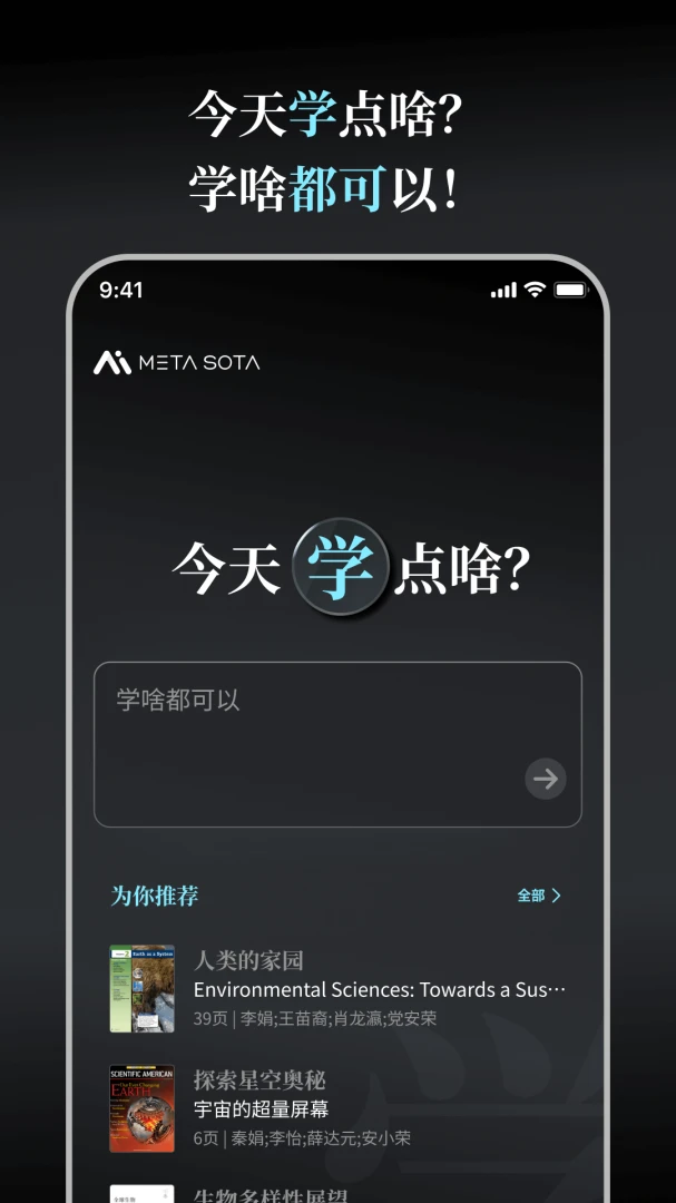 应用截图 4