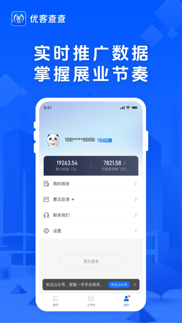 优客查查截图