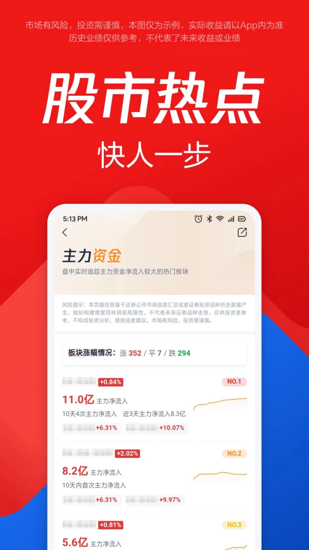 应用截图 4