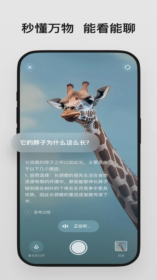 应用截图 4