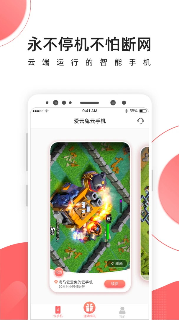 应用截图 4