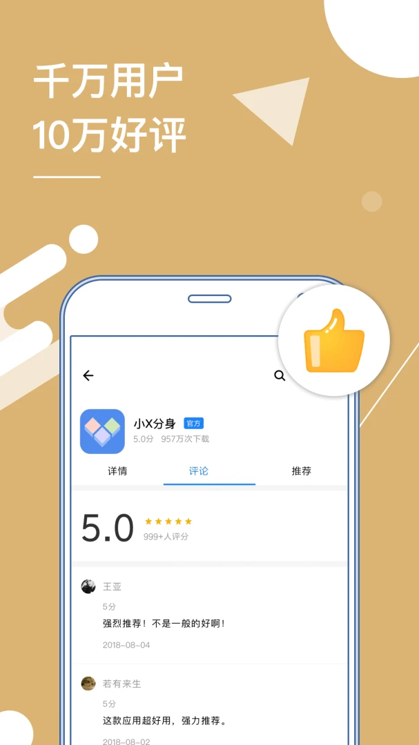 应用截图 3