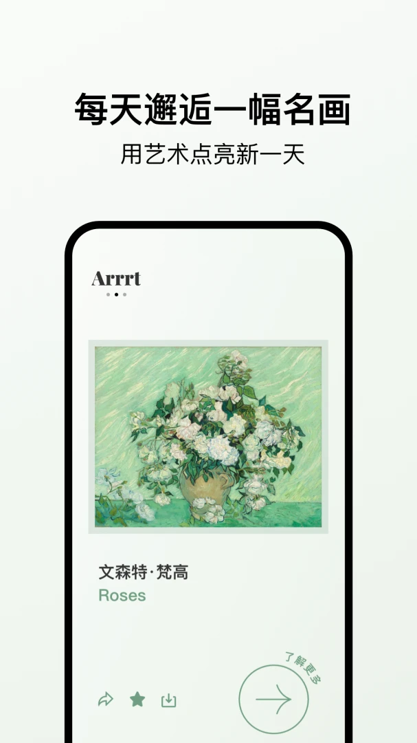 应用截图 2