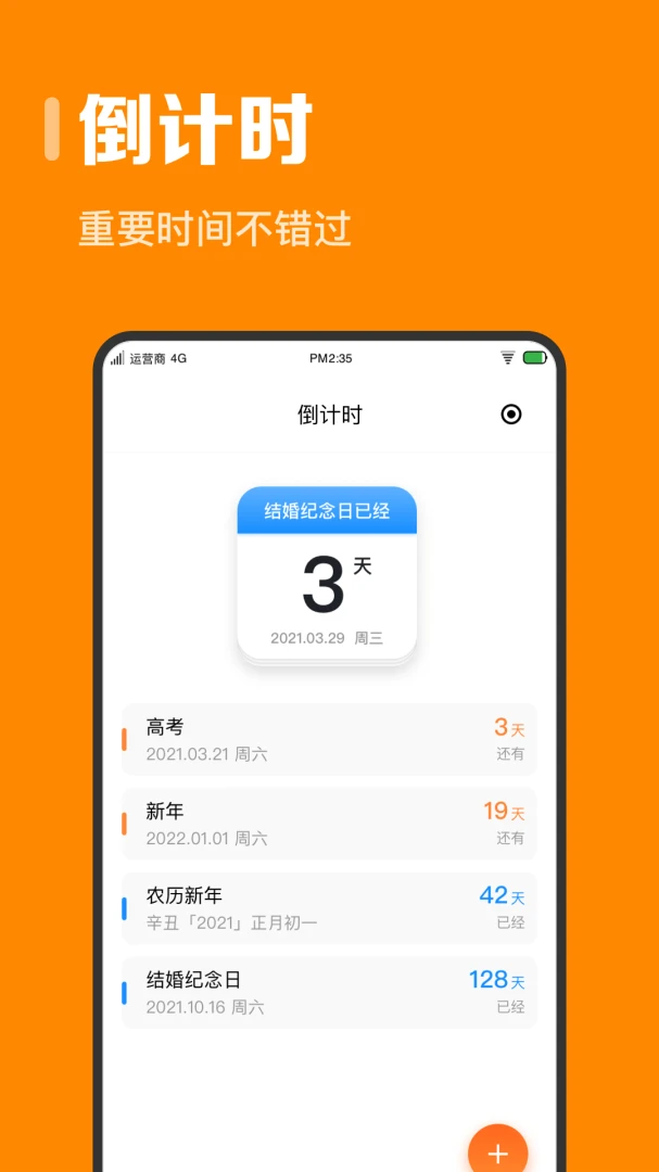 应用截图 5