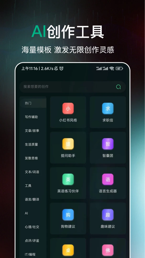 应用截图 3