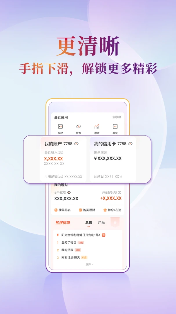 应用截图 2