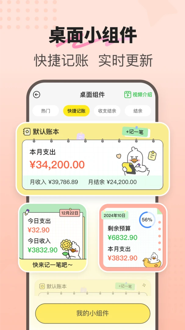 应用截图 4