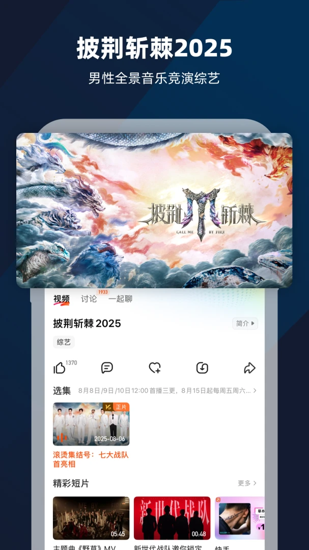 应用截图 1