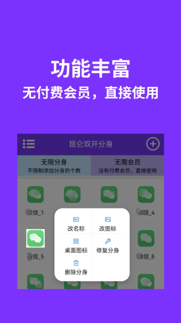 应用截图 3