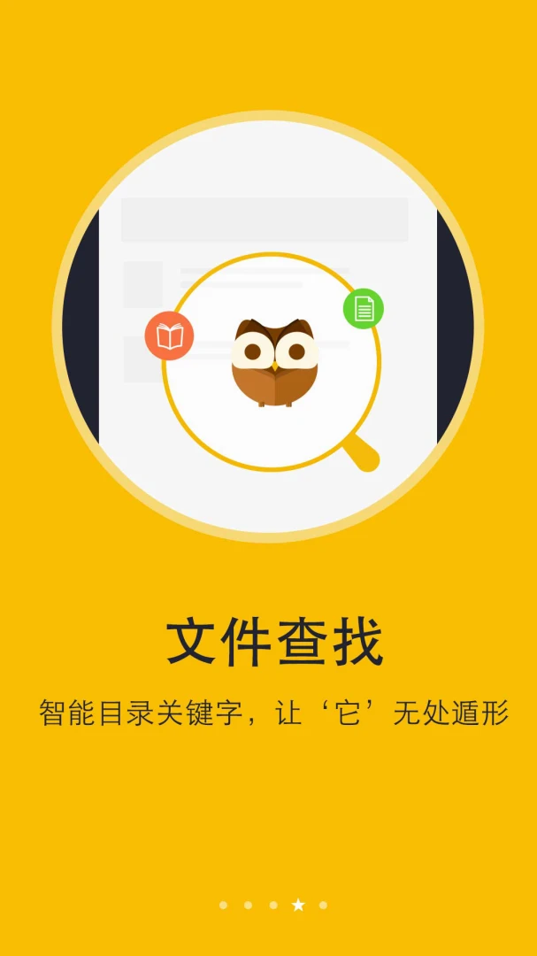 应用截图 4