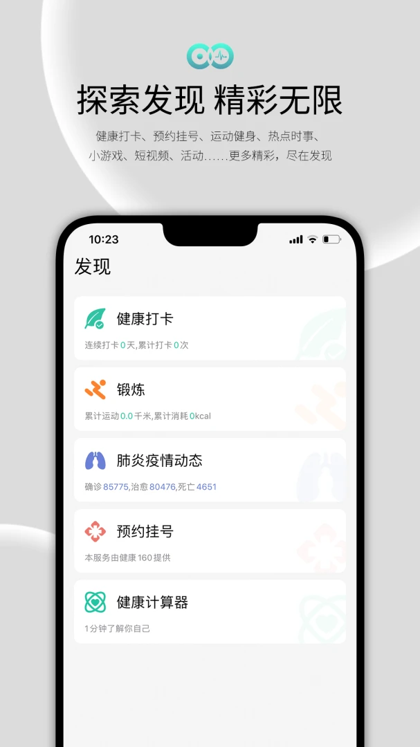 应用截图 3