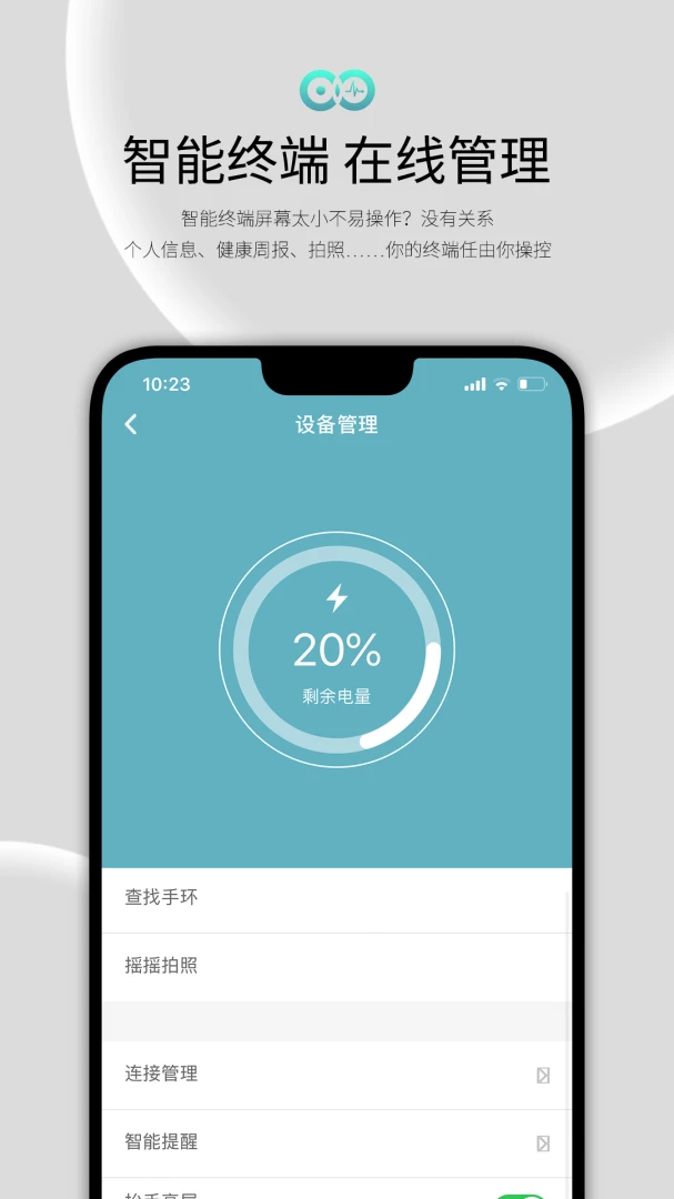 应用截图 5