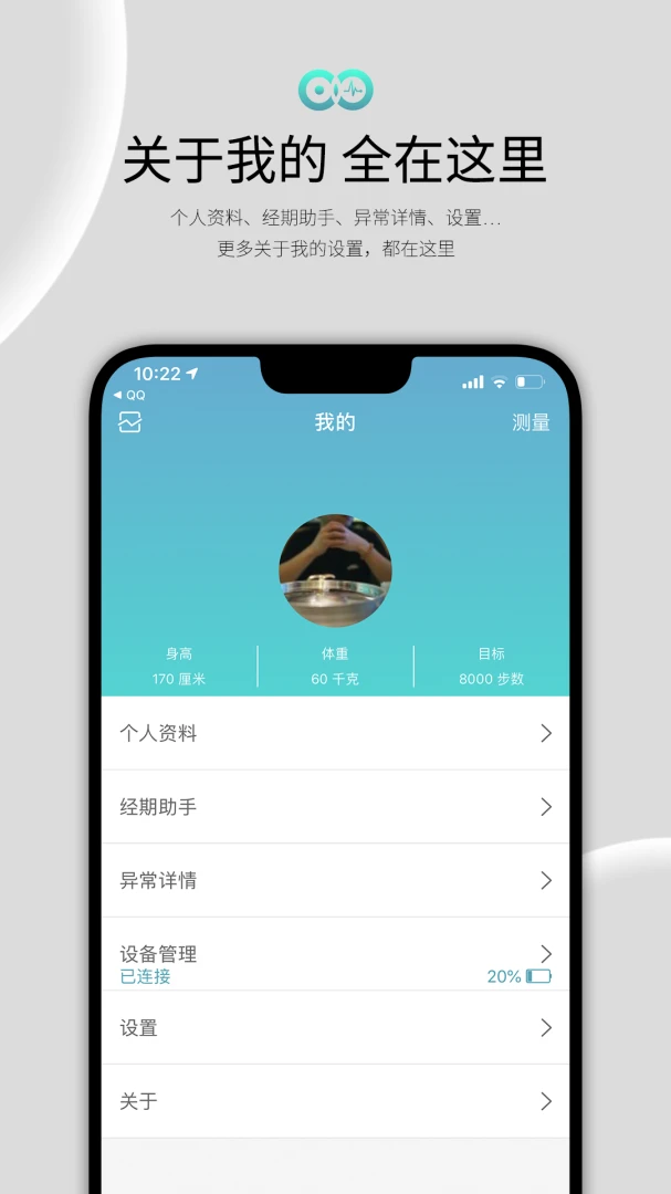 应用截图 4