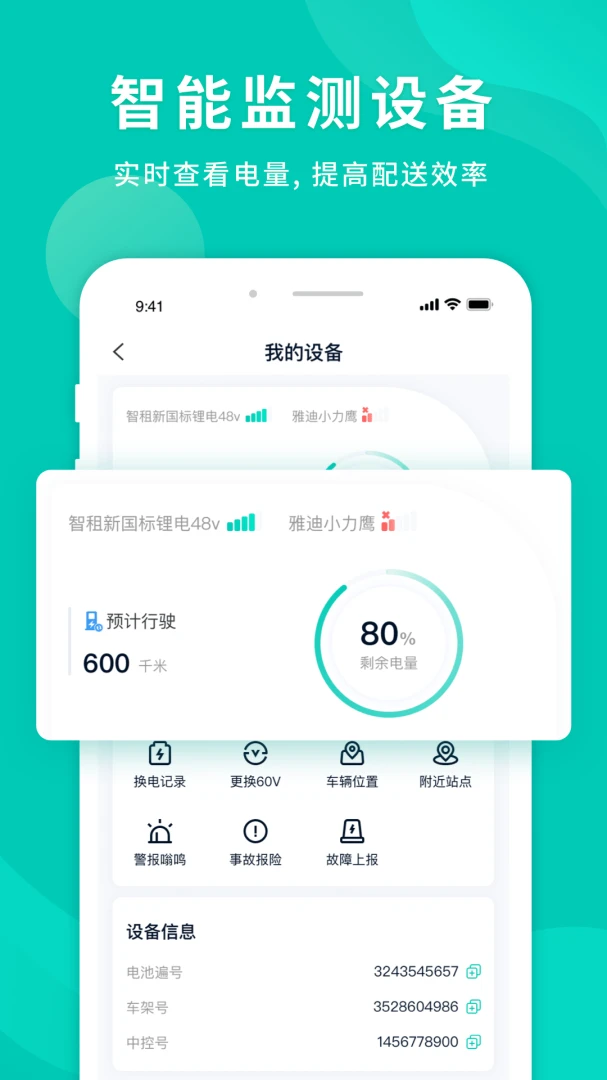 应用截图 5
