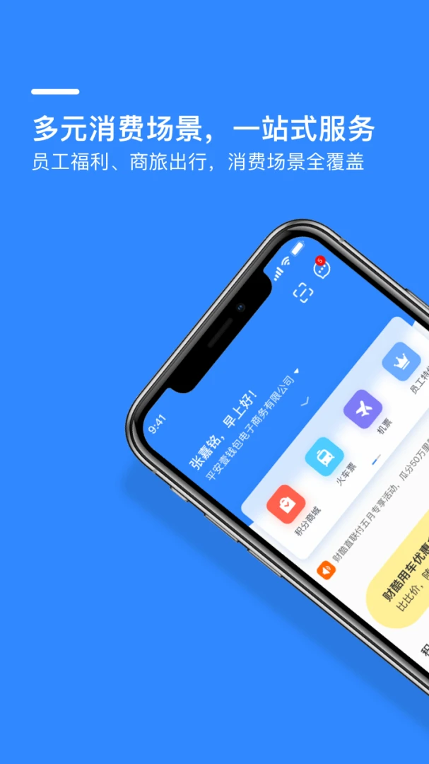 应用截图 2