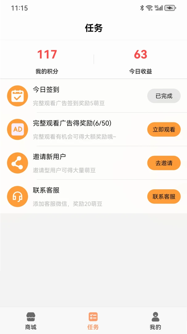 多多省钱截图