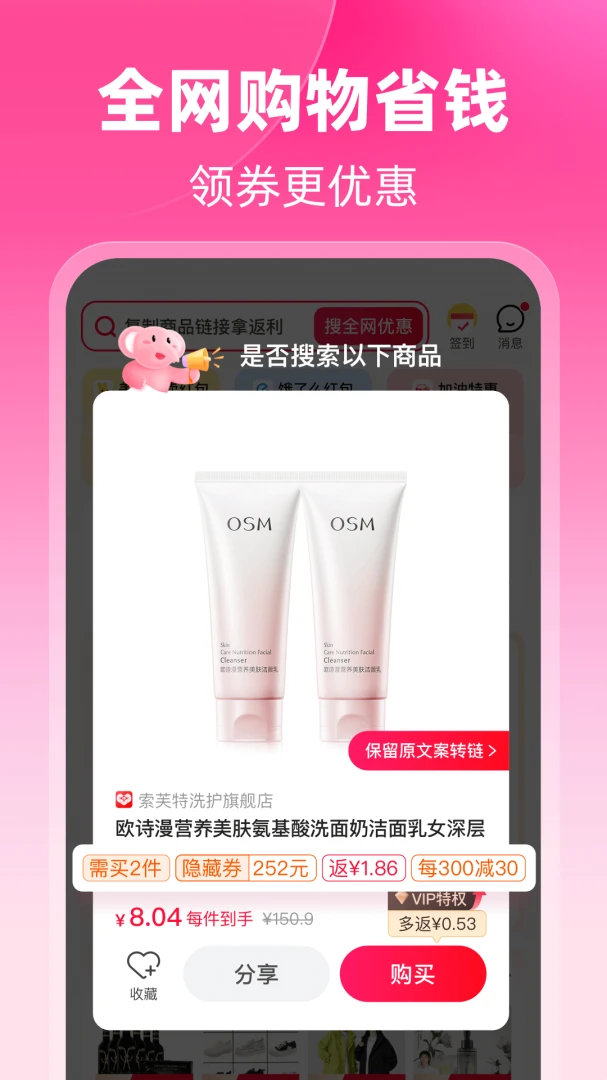 应用截图 1