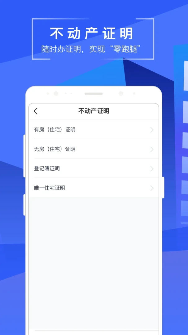 苏易登应用截图