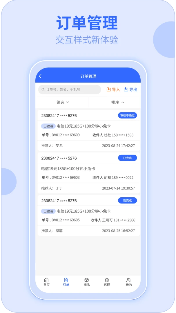 172号卡应用截图