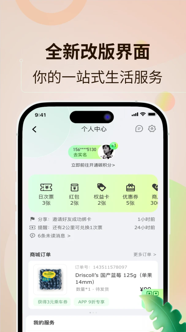 鹭鹭行截图