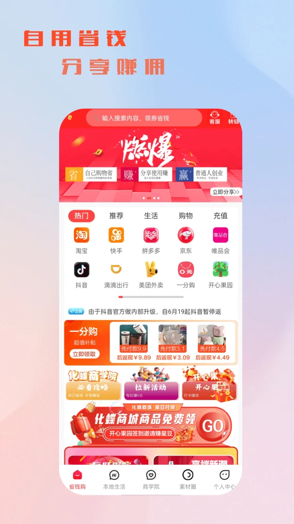 应用截图 1