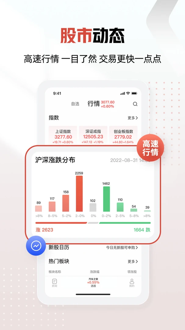 应用截图 3