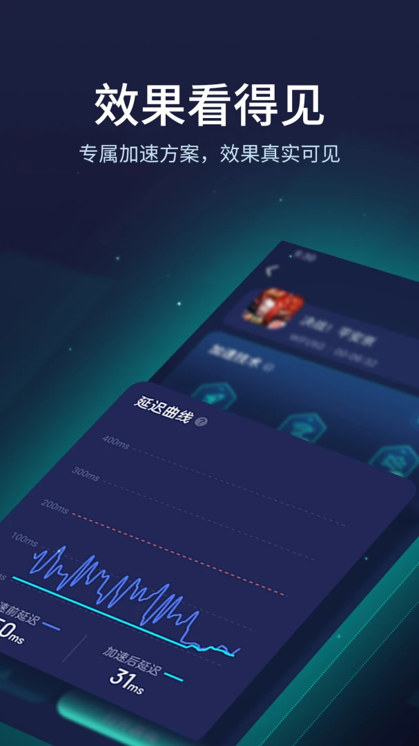 应用截图 3