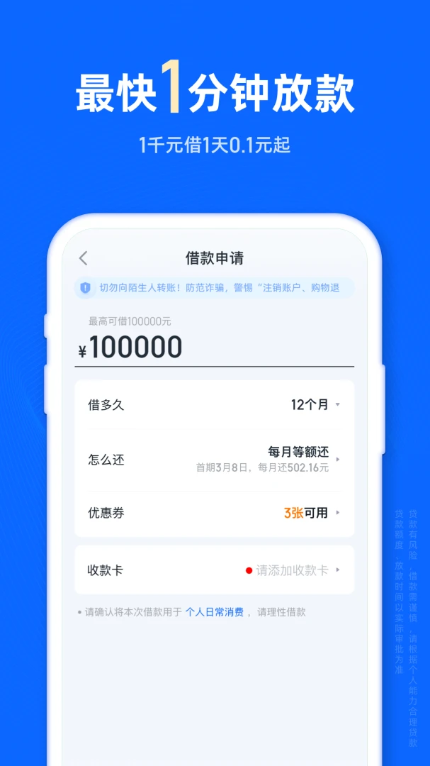 应用截图 2