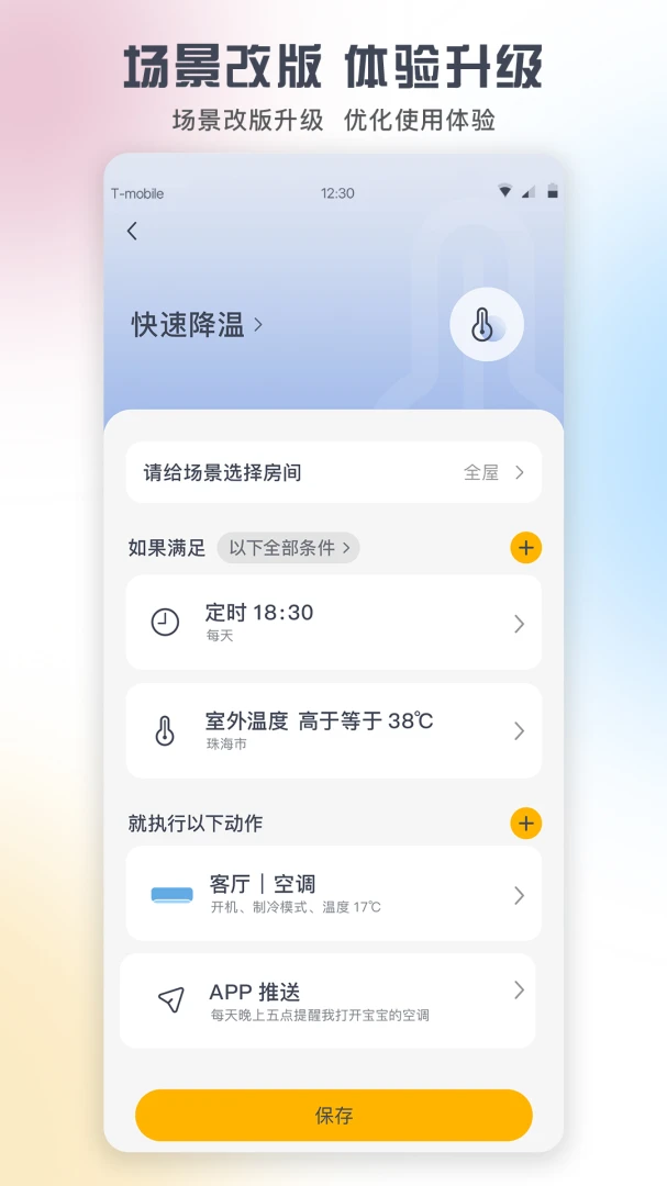 格力+截图