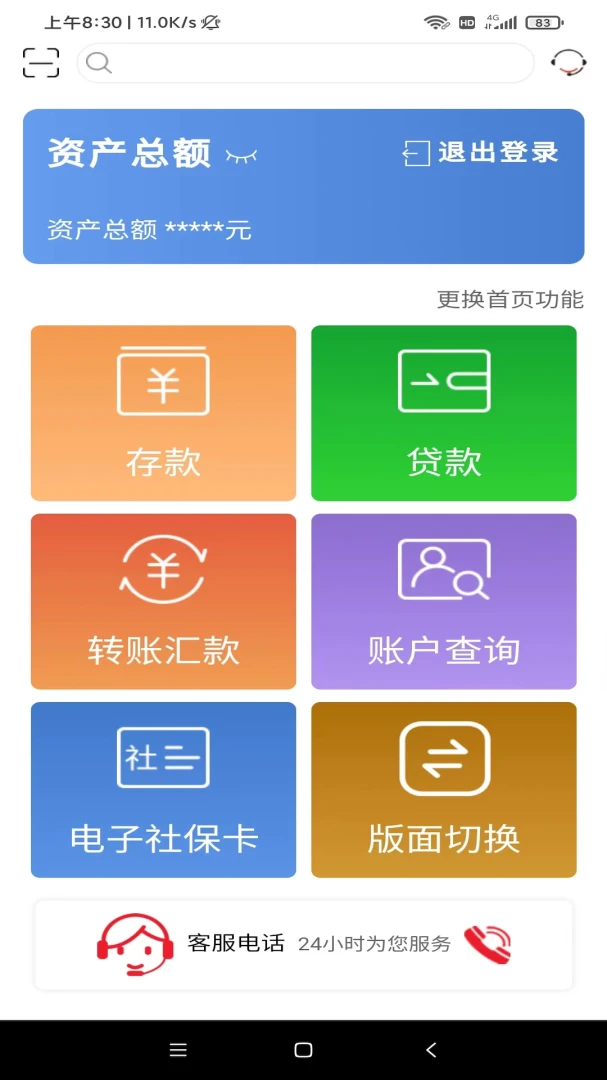 应用截图 2