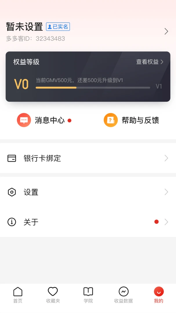 应用截图 5