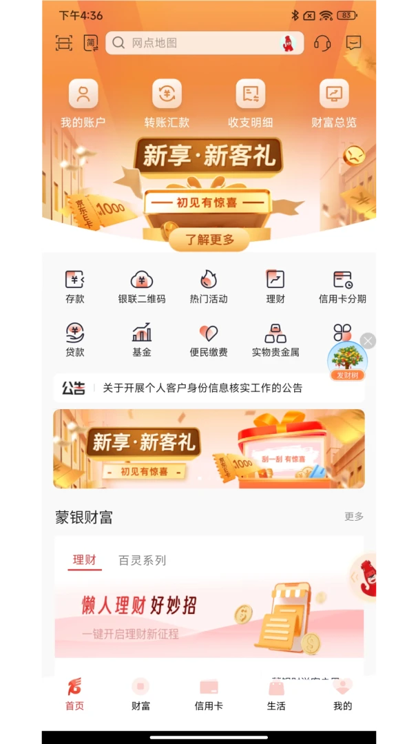 应用截图 3