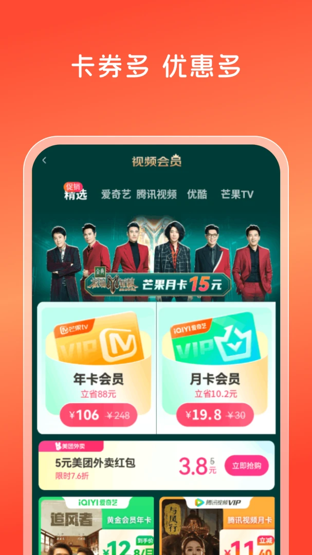 省多多截图