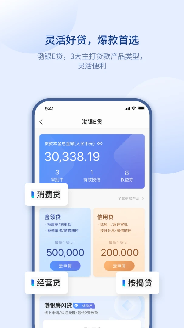 应用截图 3