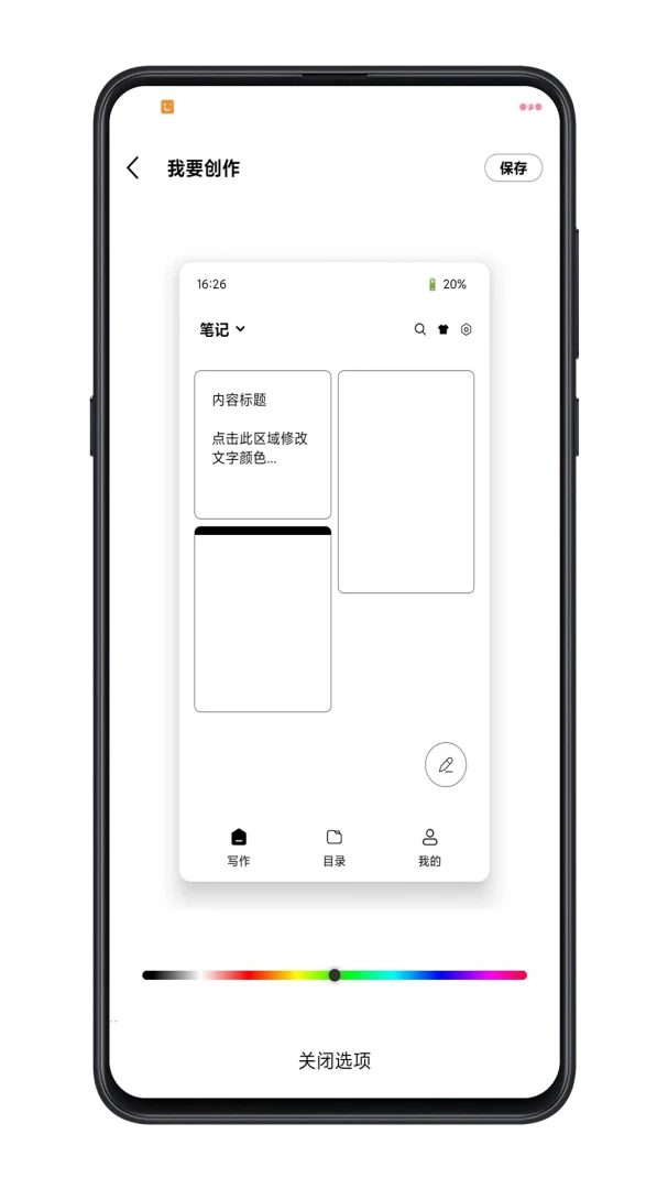 应用截图 4