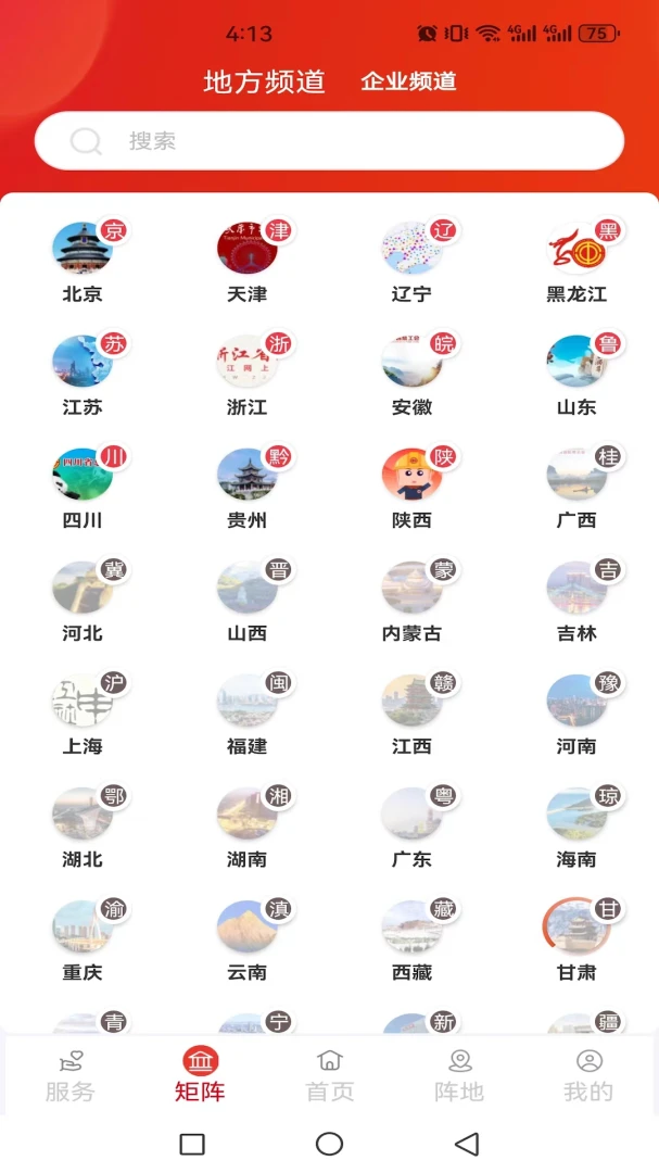 职工之家应用截图