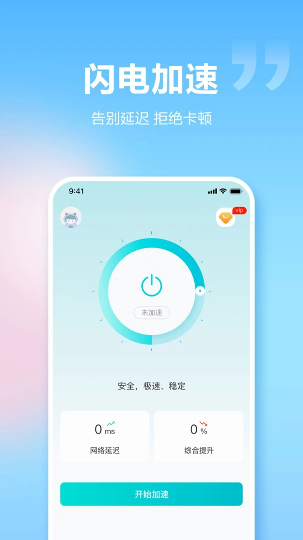 应用截图 1