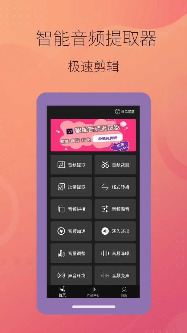应用截图 1