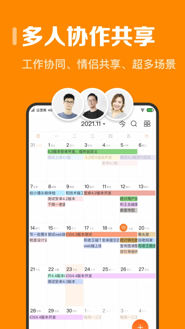 应用截图 4